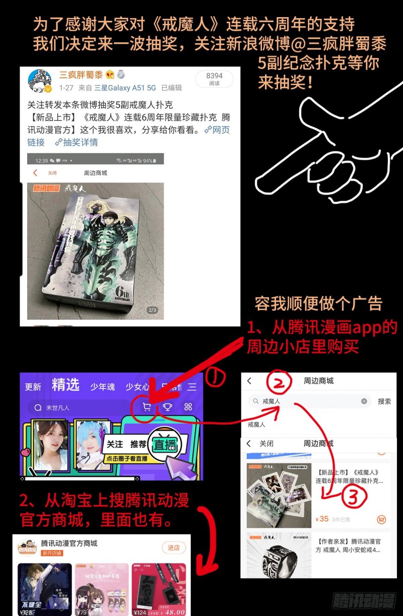 第715话 人类的感情14