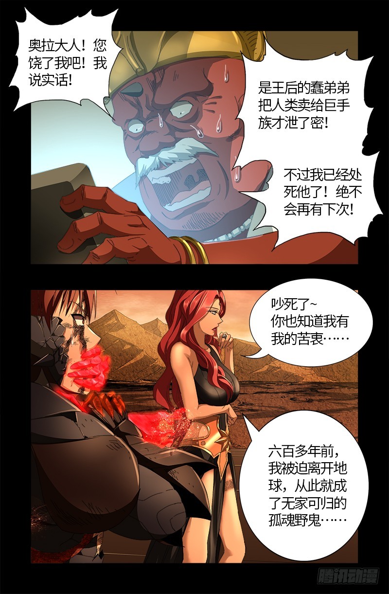 第555话 佛罗伦萨的女巫4