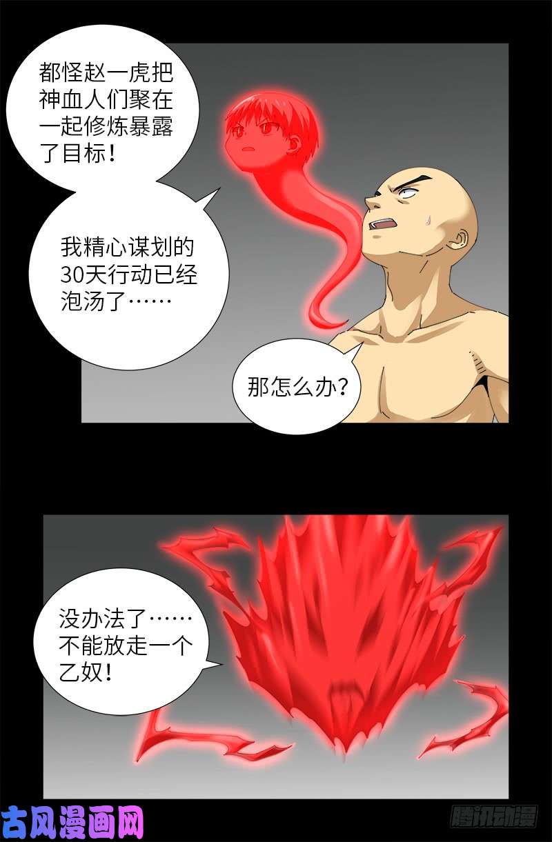 第490话 云中激战2