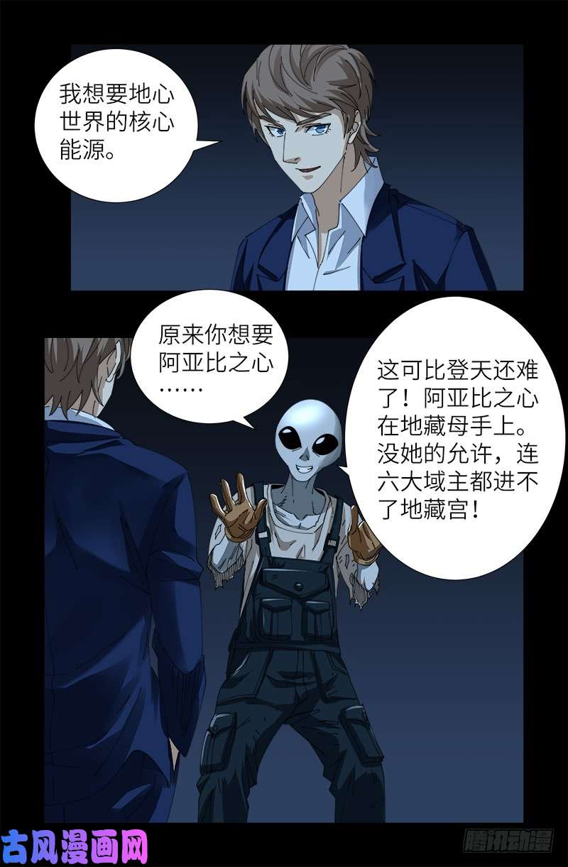 第433话 大生意13