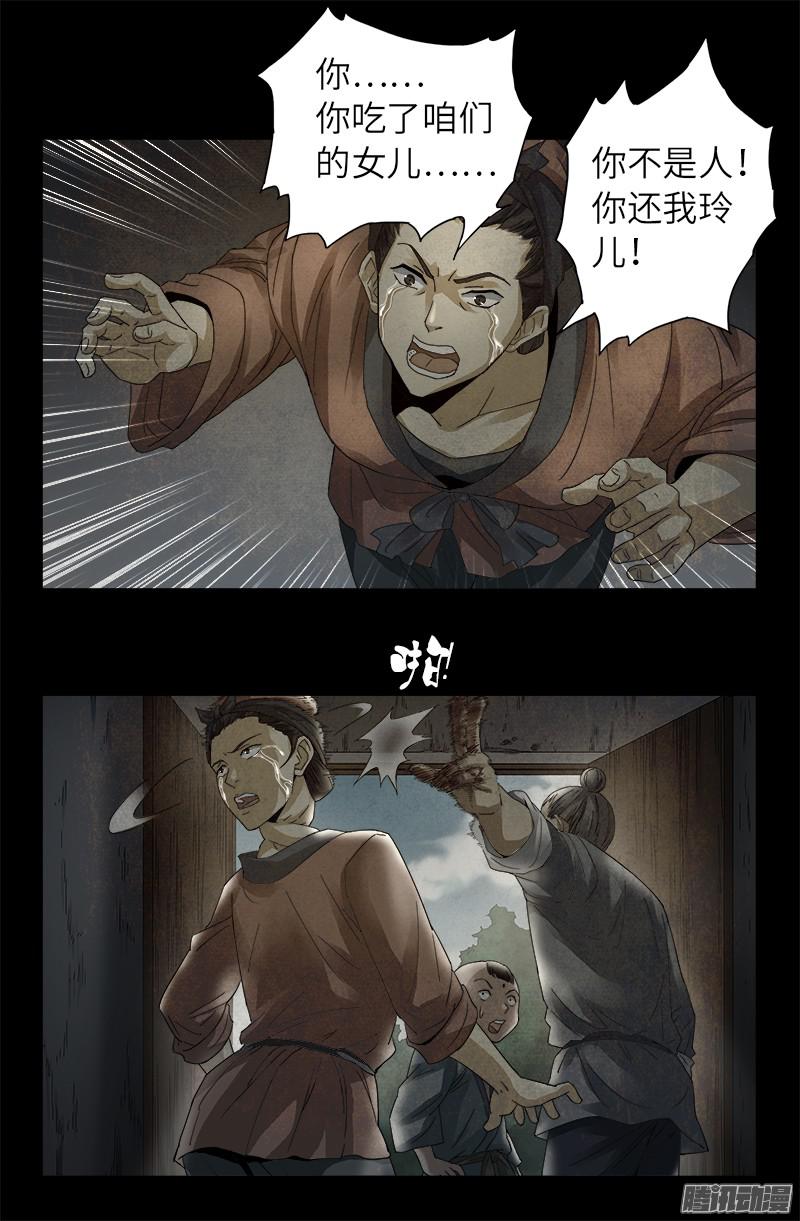 第306话 龙肝凤髓5
