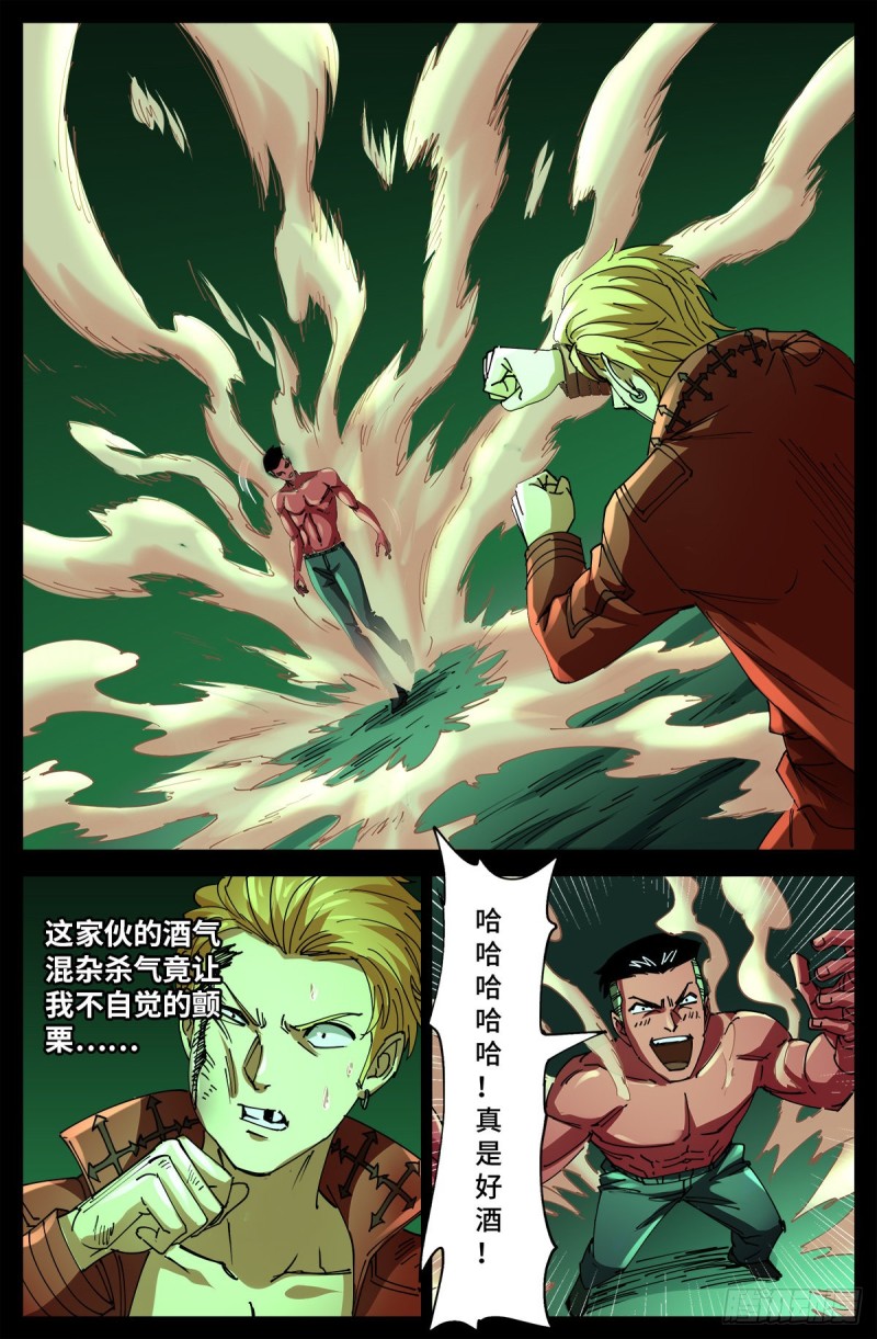 第705话 四大院长驾到！4