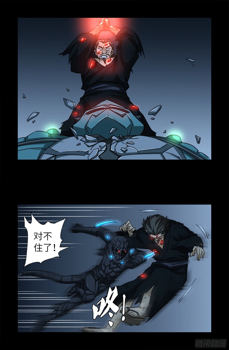 第359话 恐怖的神官9