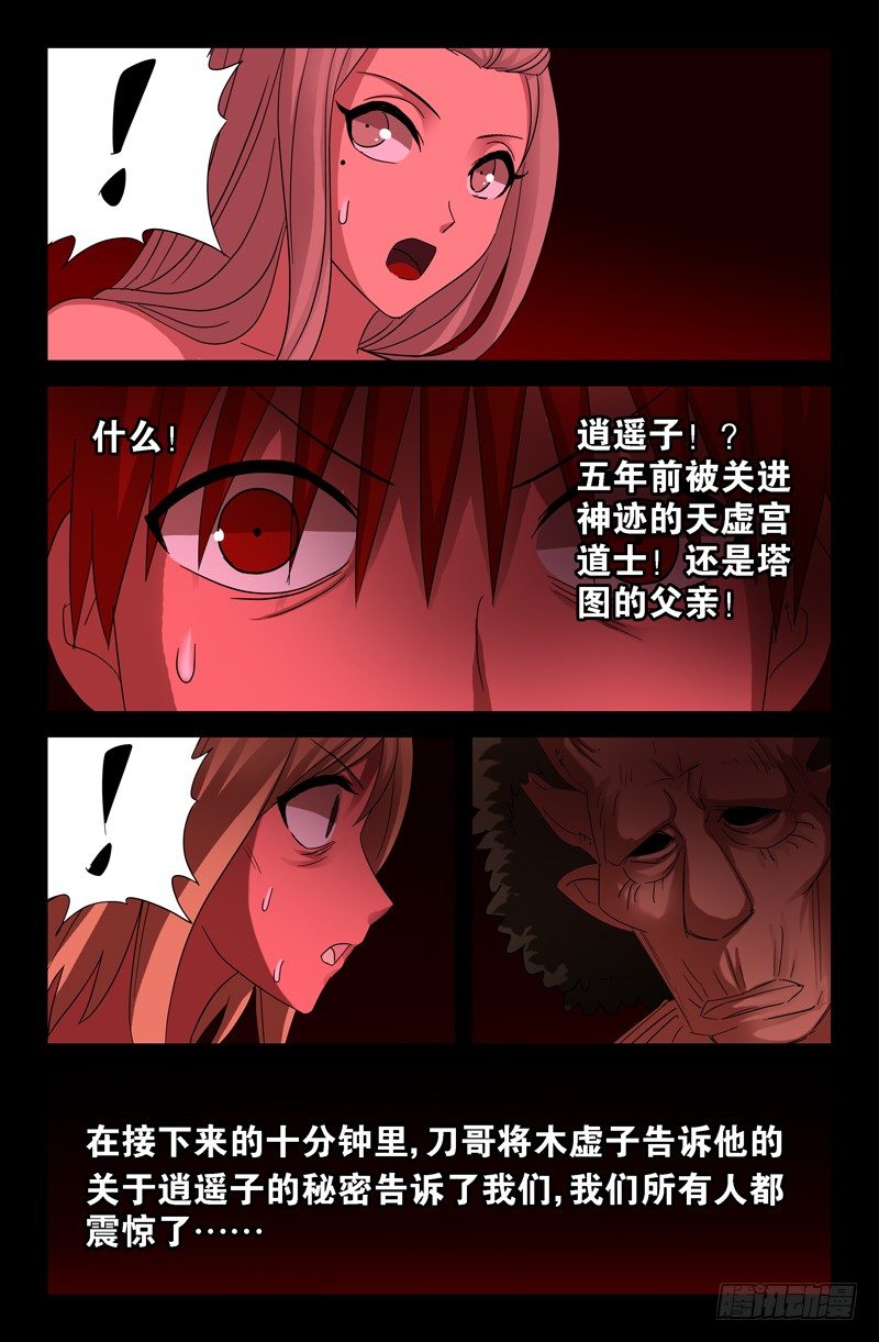 第65话 小鸭子13