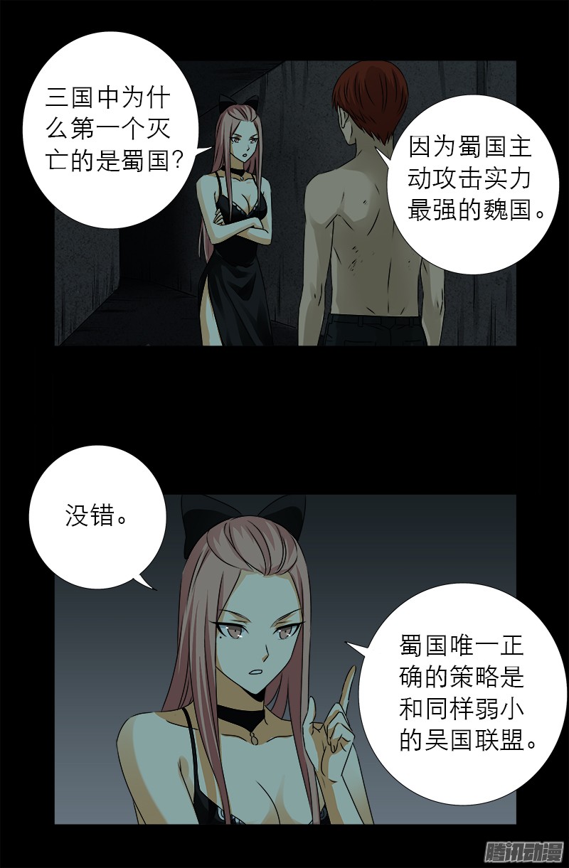 第298话 实力悬殊7