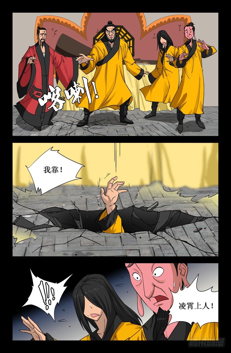 第83话 地震7