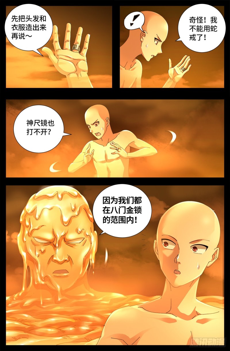 第658话 侏罗纪公园2
