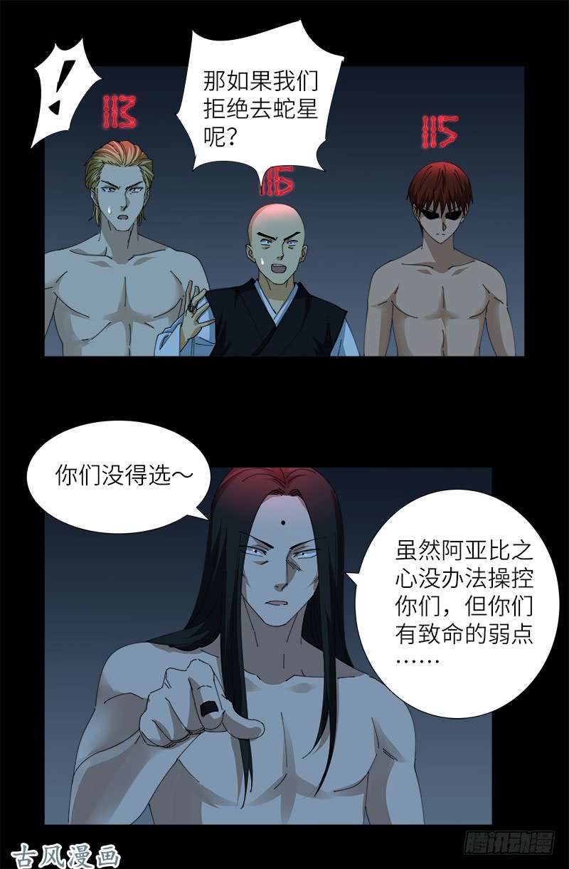 第396话 神圣使命10