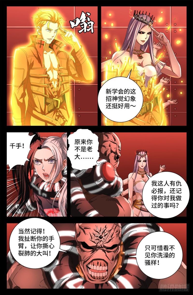 第725话 魔鬼的试验6