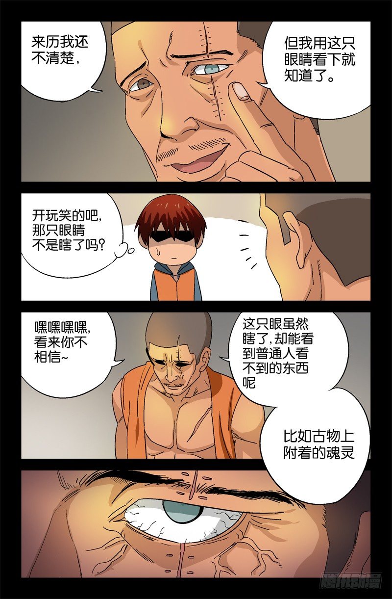 第11话8