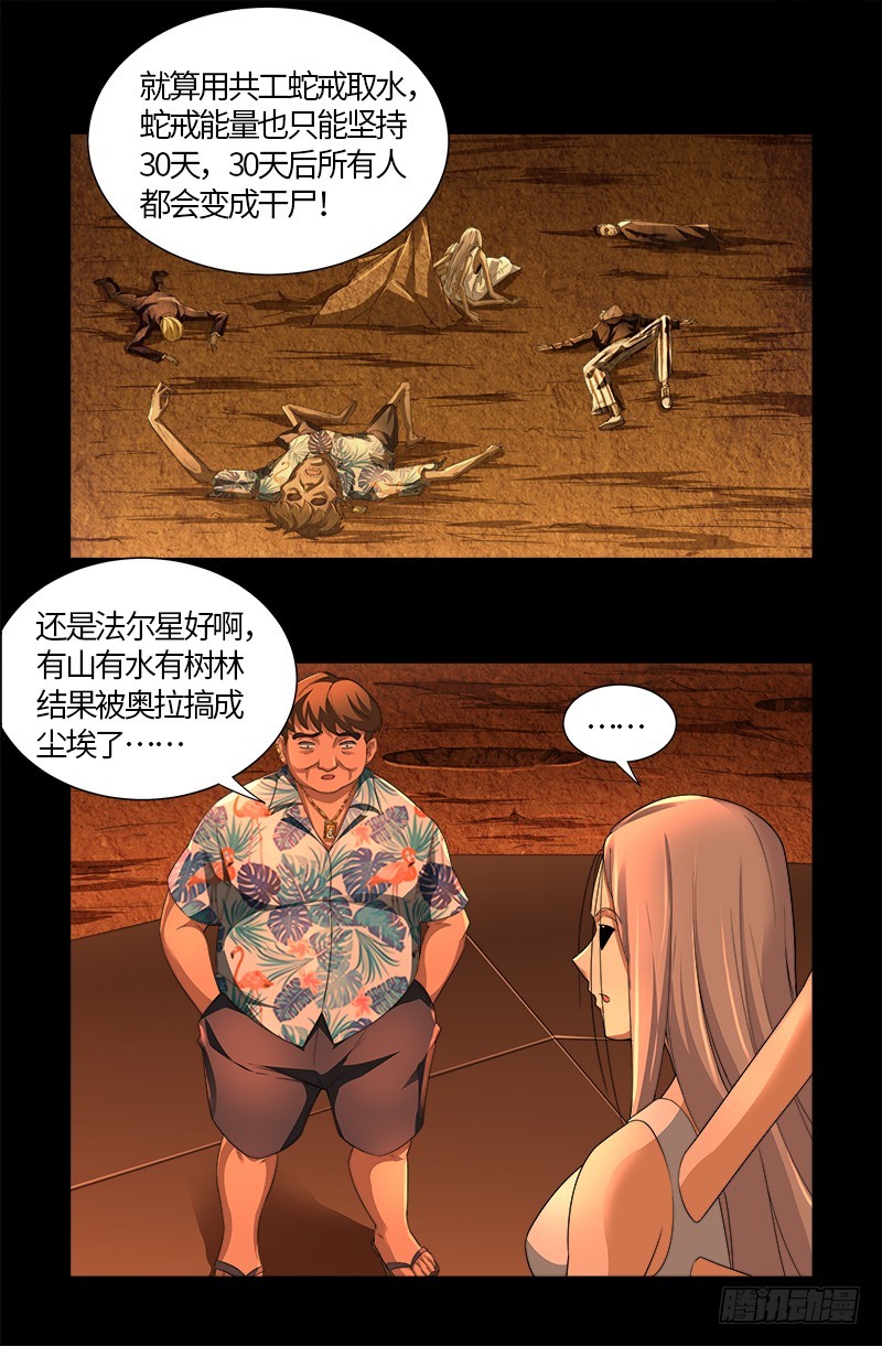 第565话 千手的王牌7