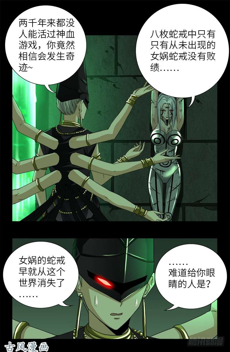 第397话 奴隶的尊严4