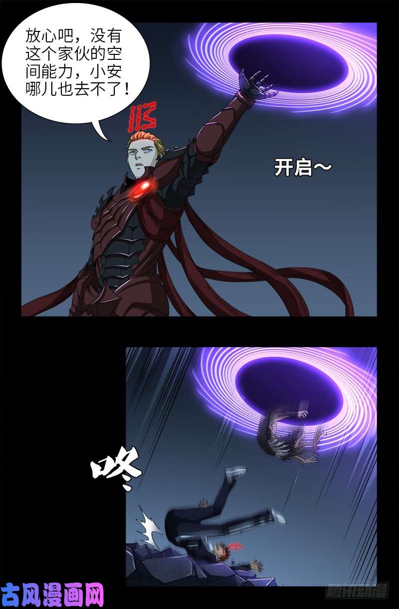 第415话 怕我爱上你5