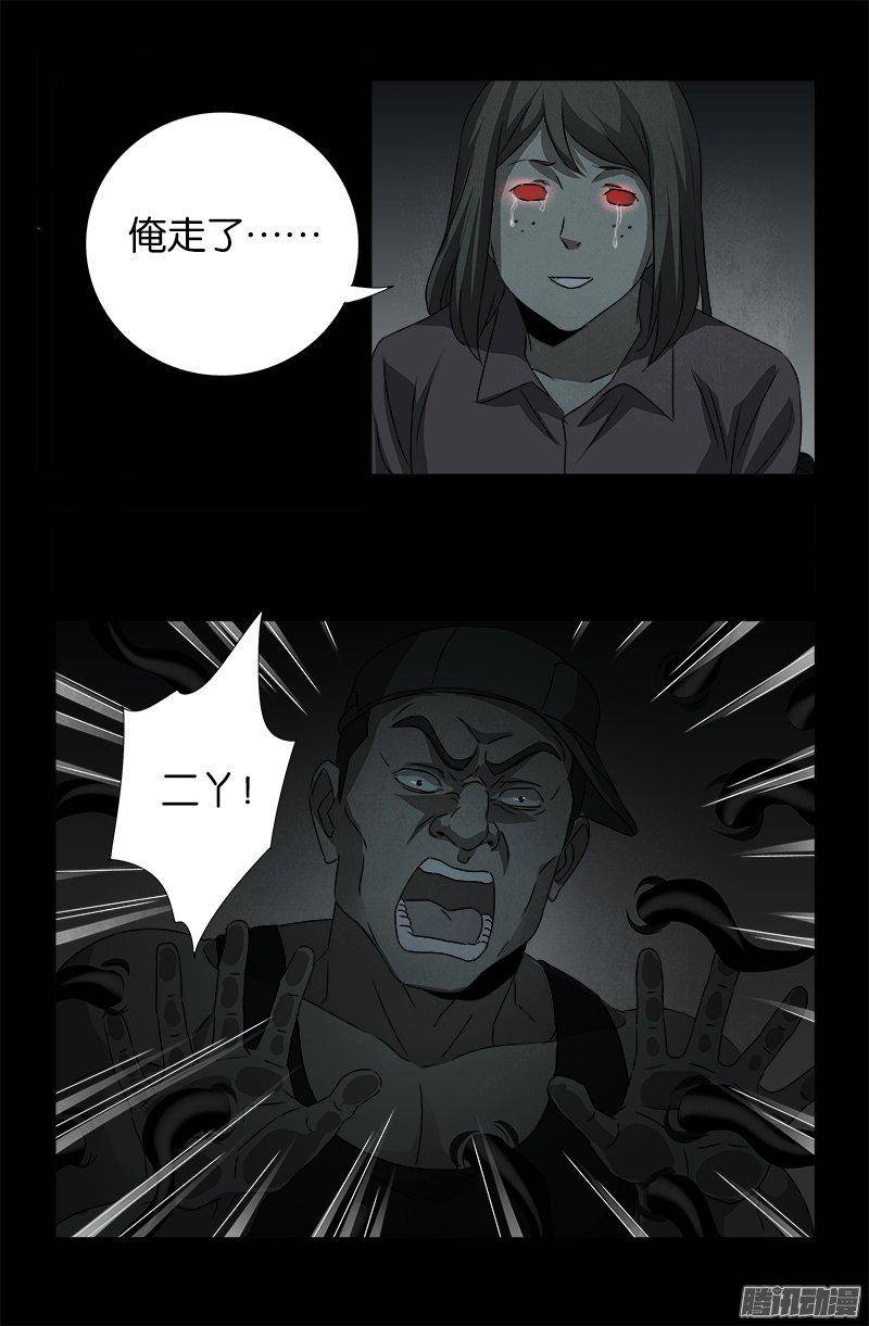 第267话 心丹14