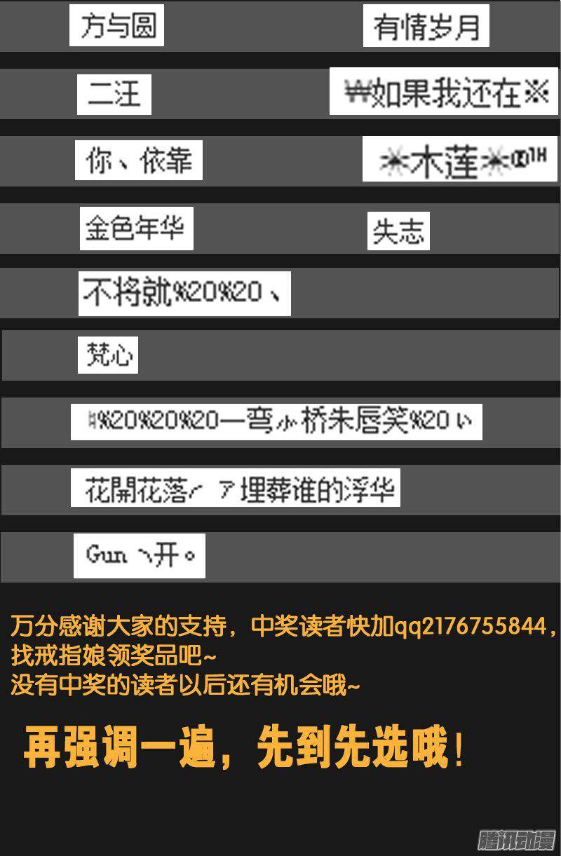 第265话 七位前辈18