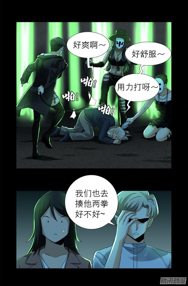 第276话 刘闭月16