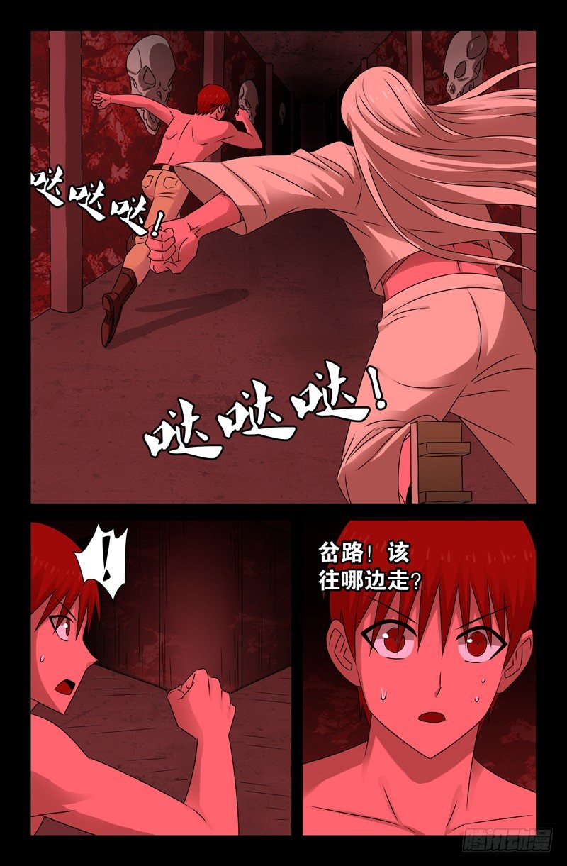 第77话 蛇怪4
