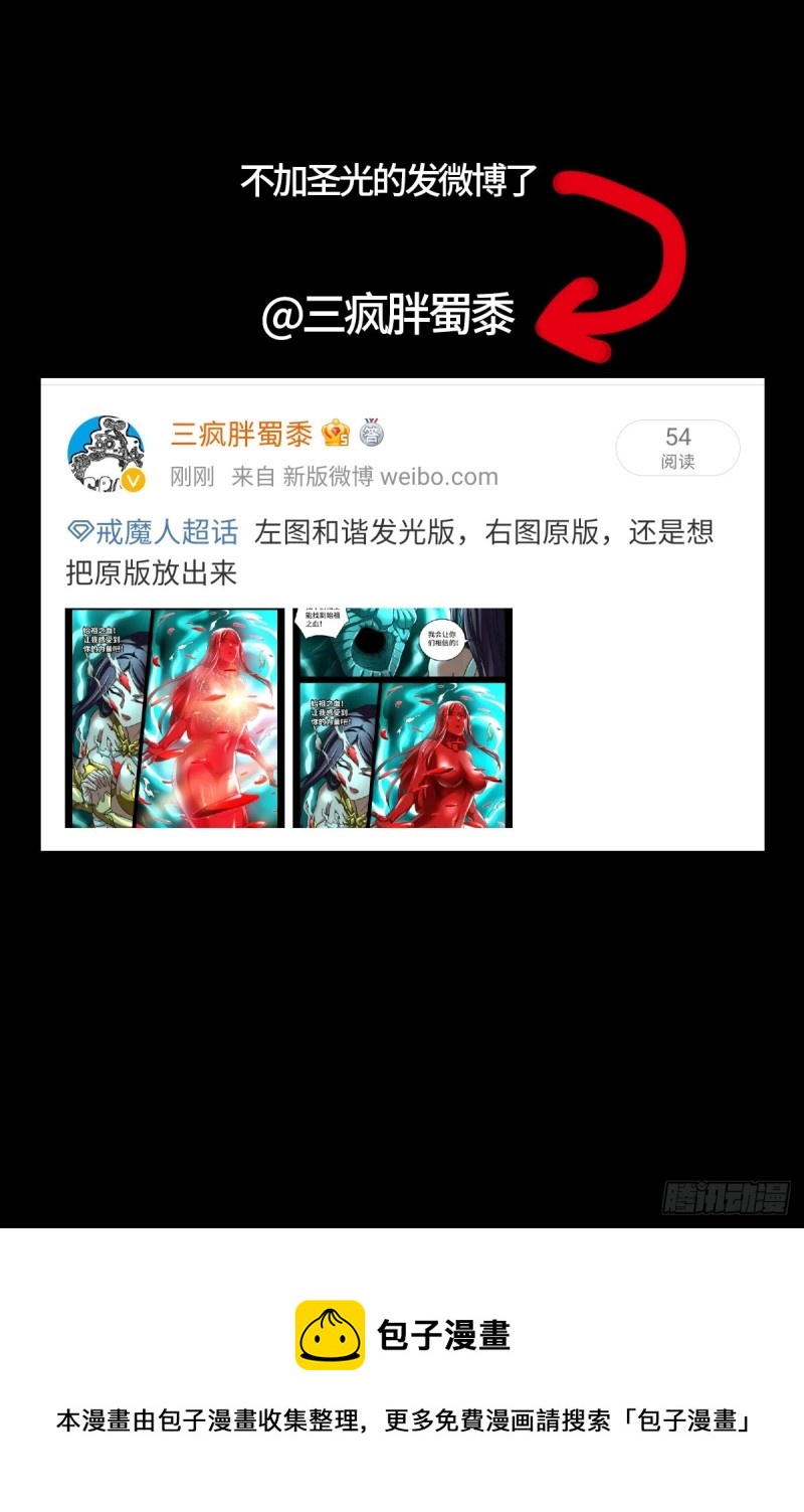 第786话 古日克族13