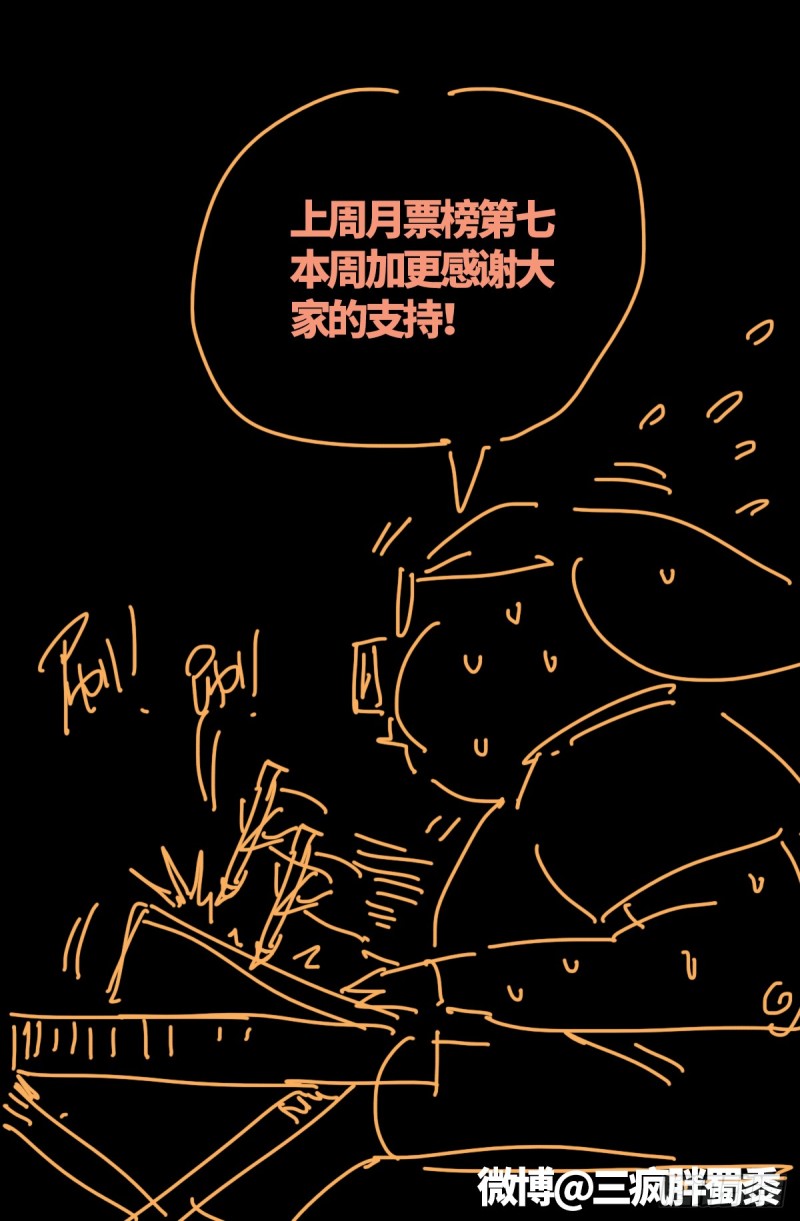 第661话 神尺镜的秘密16