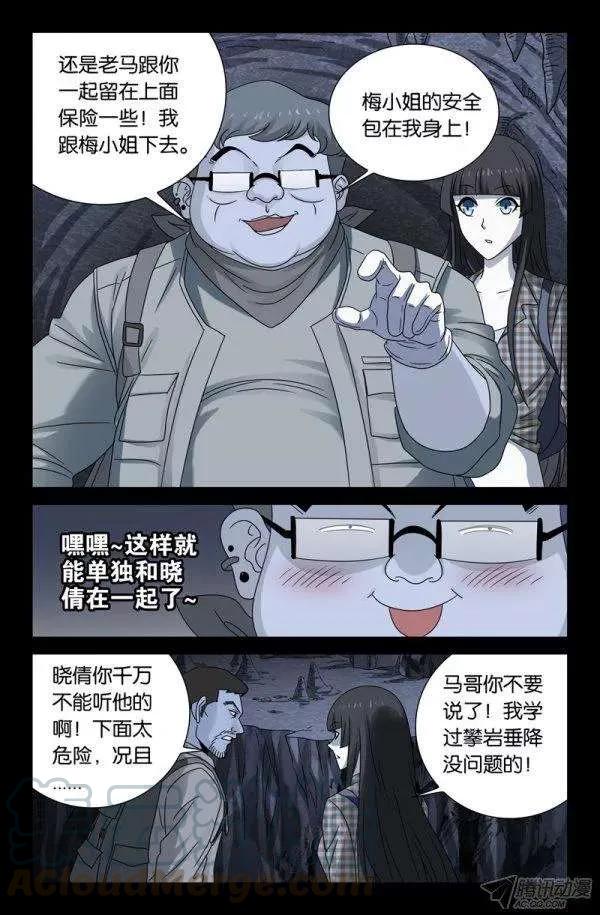 第134话 死人坑12