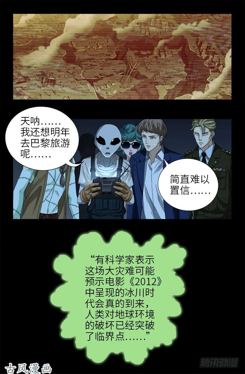 第453话 罗生必须死9