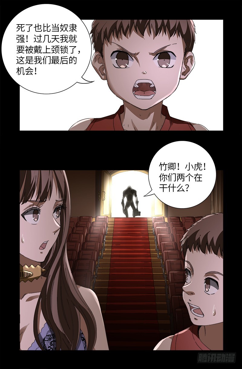 第615话 舞者千手12