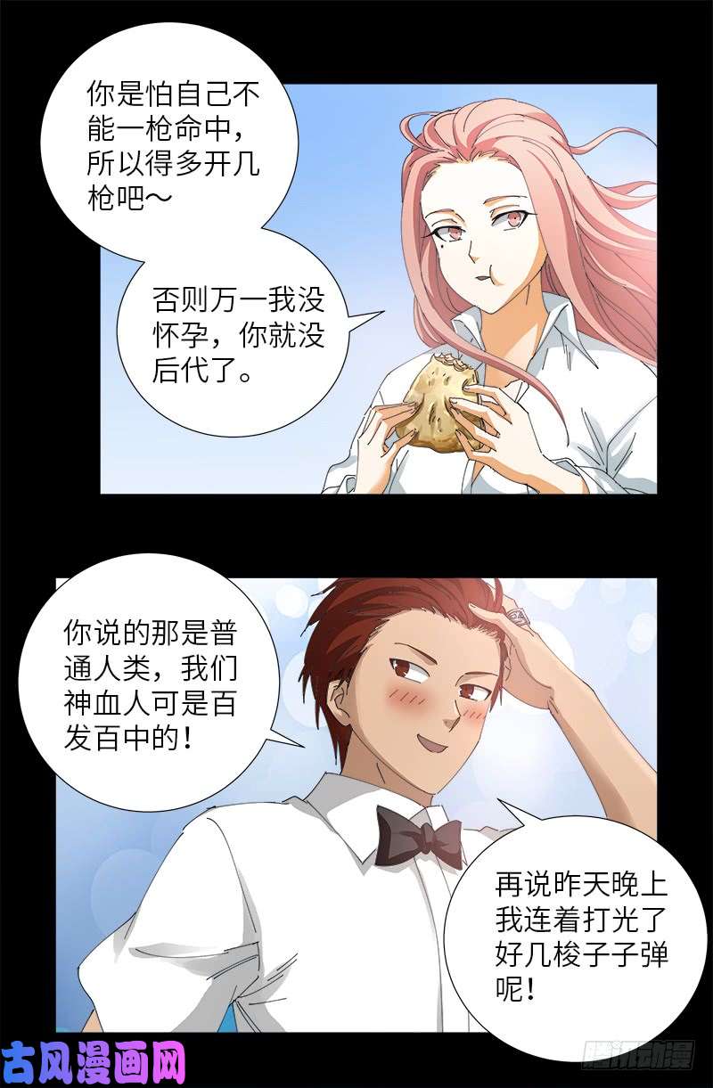 第474话 天堂岛13
