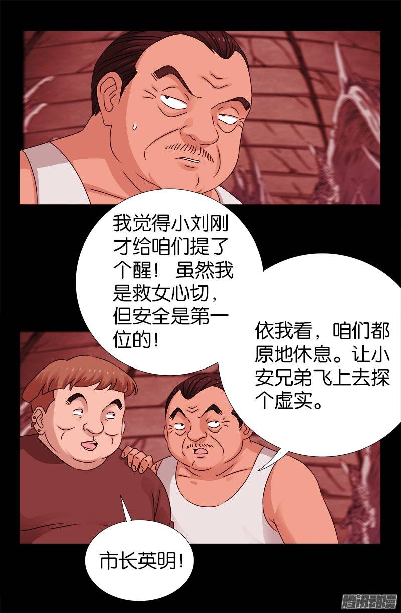 第218话 逼近星城10