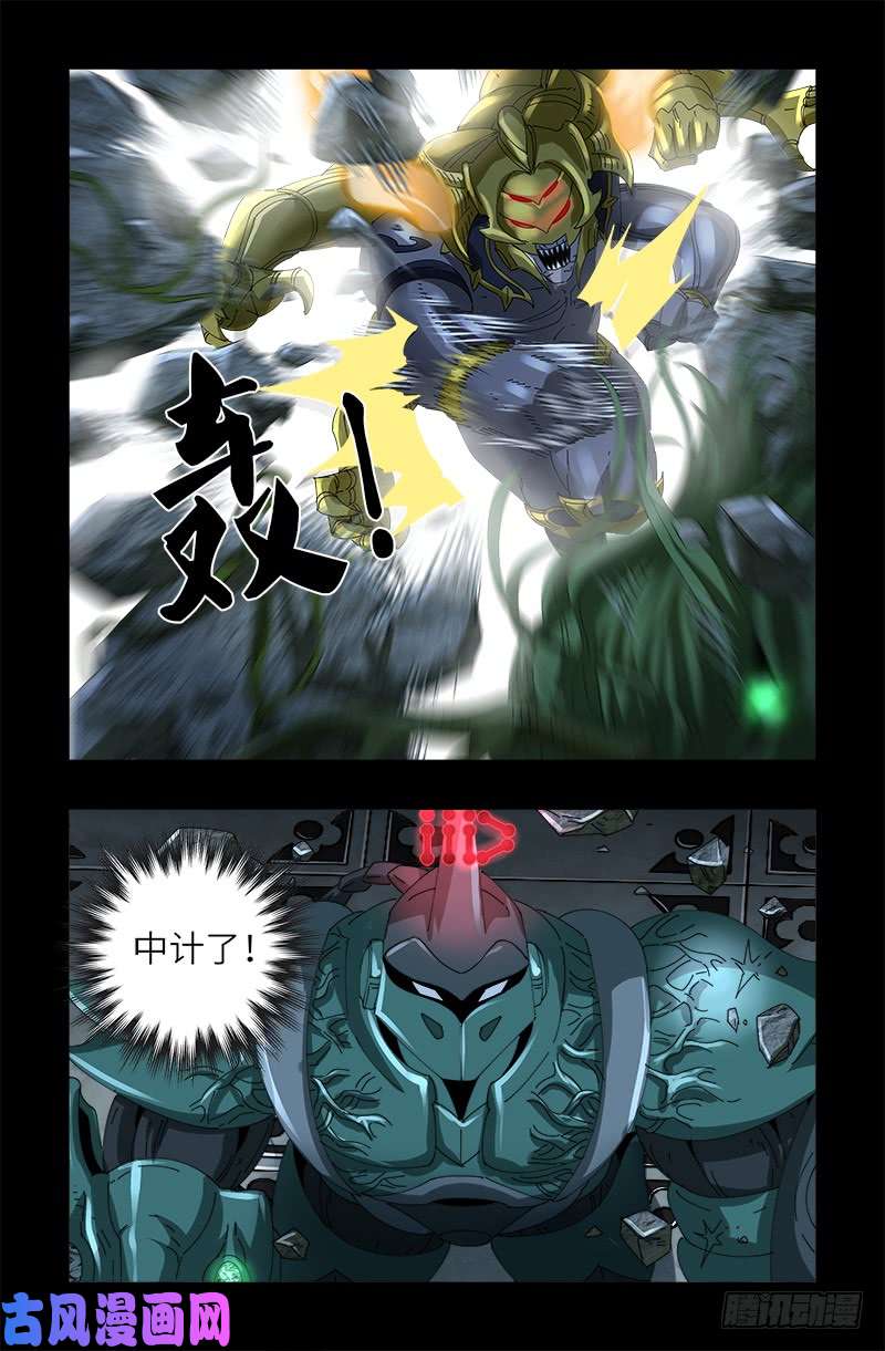 第420话 神臂王10