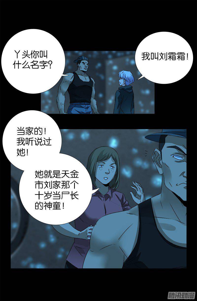 第251话 俺叫刘一根7