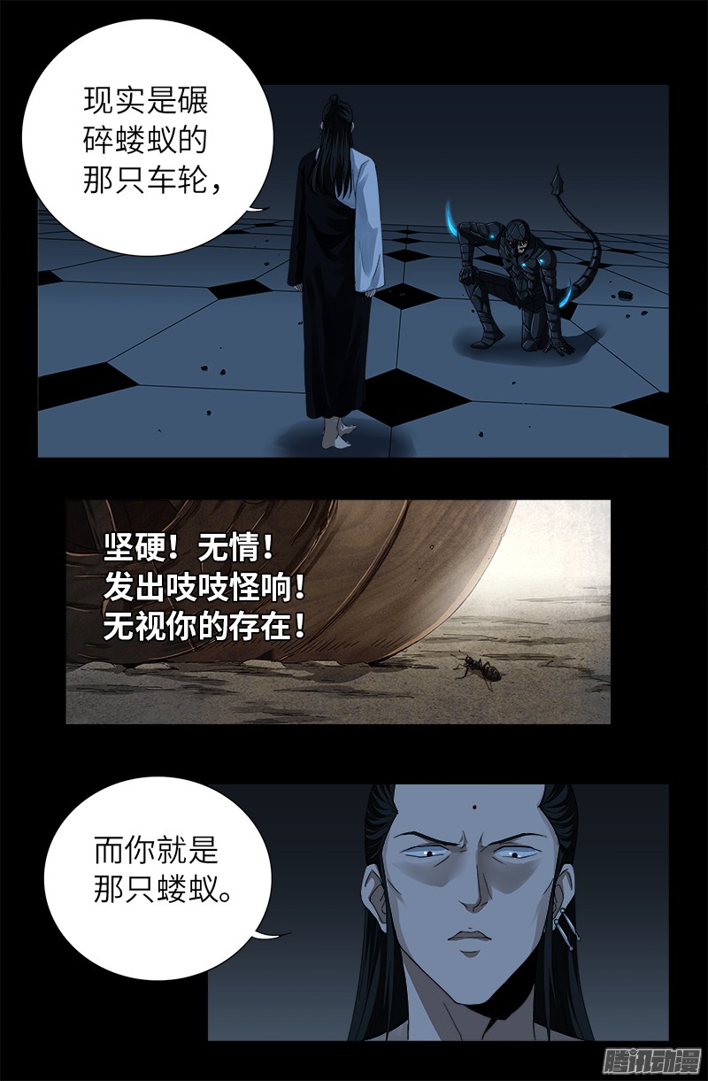 第308话 白蛇甲9
