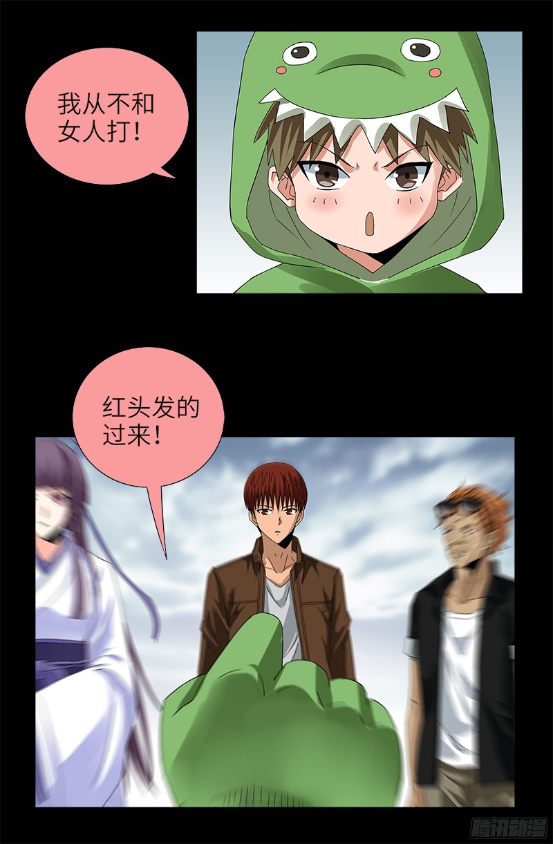 第342话 龙太郎14