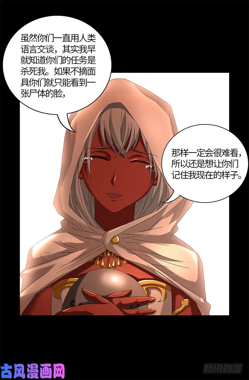 第541话 恶有恶报18