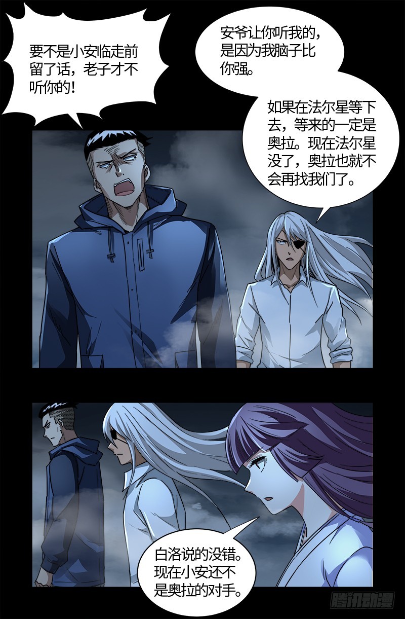 第559话 吐火鲁人15