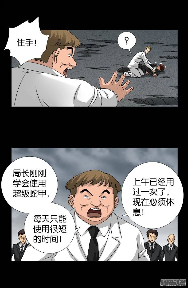 第238话 耍赖12