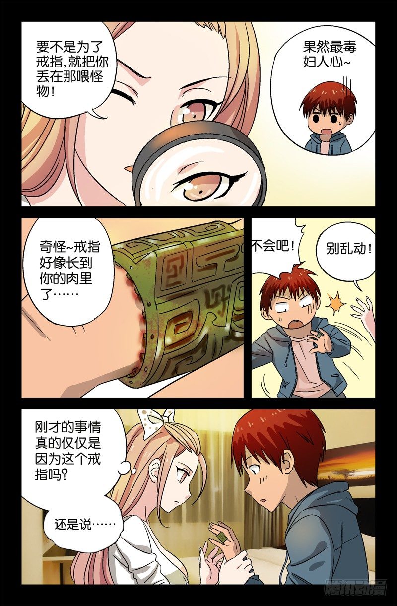 第9话5