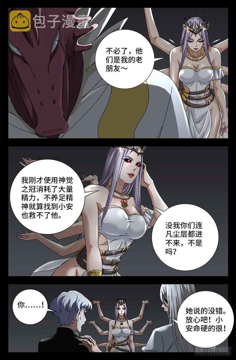 第712话 神血第九境界5
