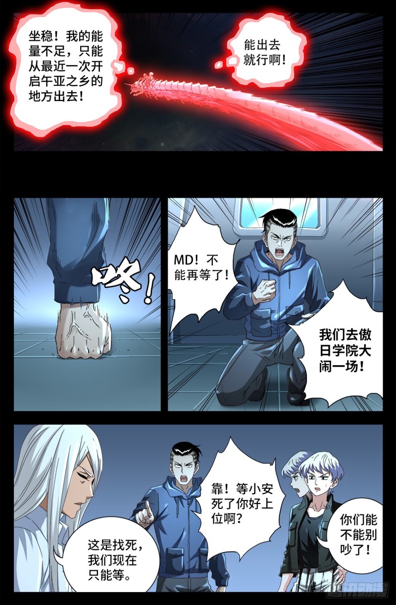 第702话 越狱14