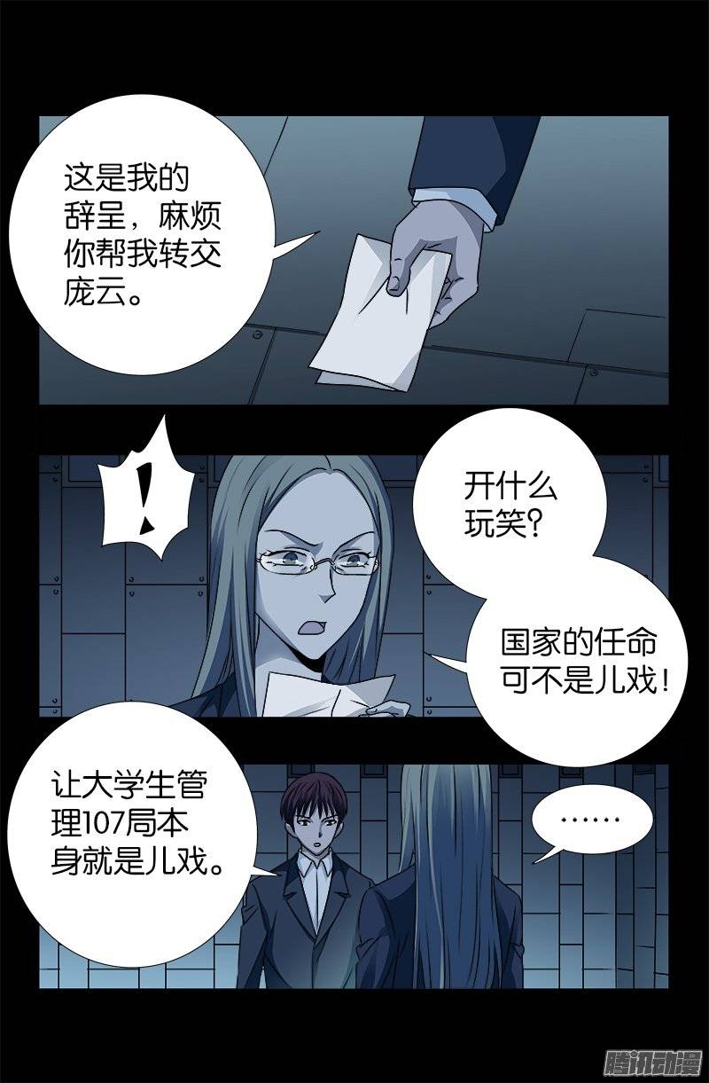 第241话 死或生1