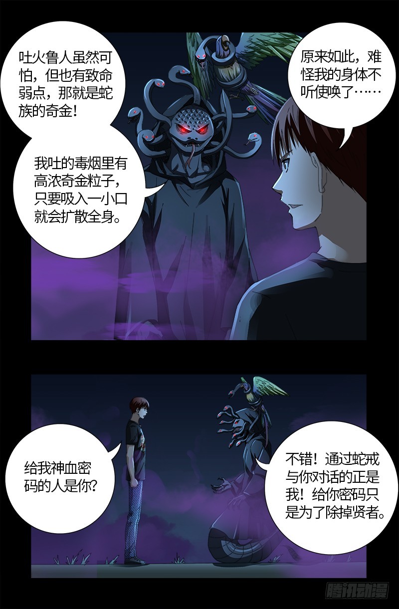 第598话 最后的考验8