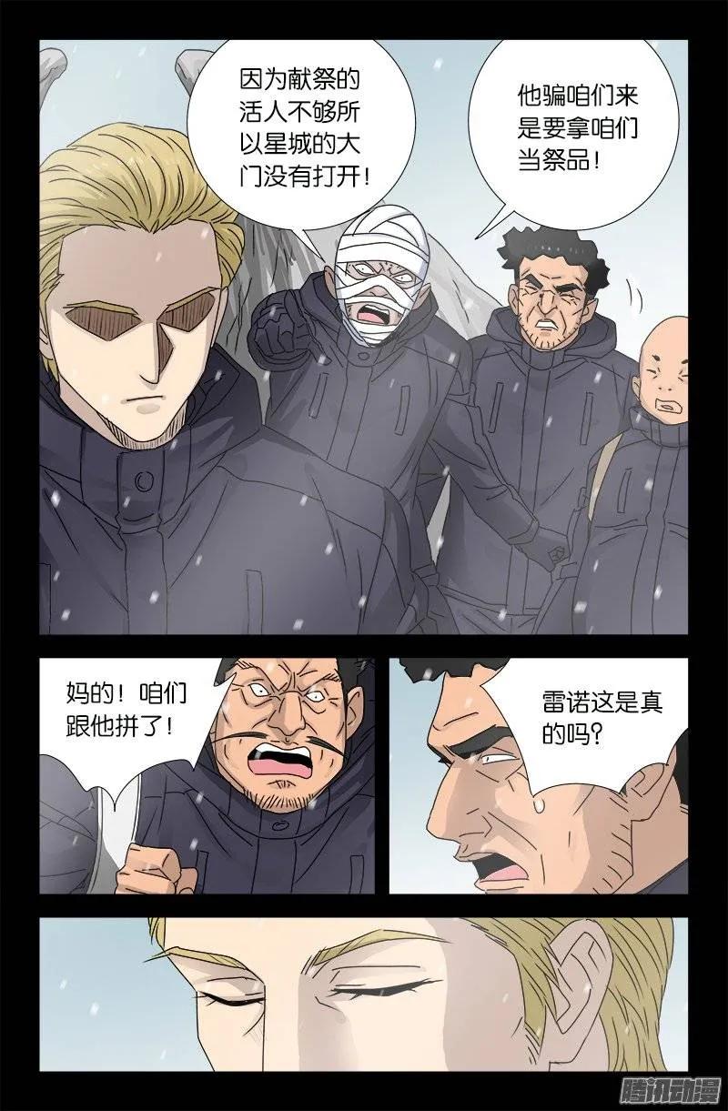 第173话 火烧圆明园11