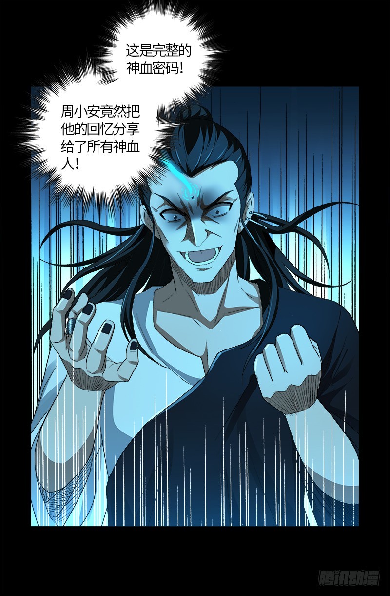 第602话 袁梦9