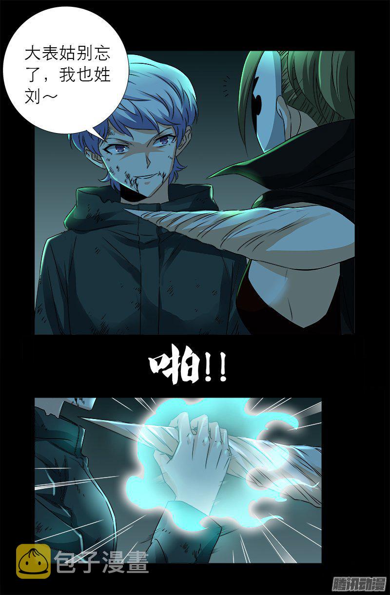 第275话 青狐爪2