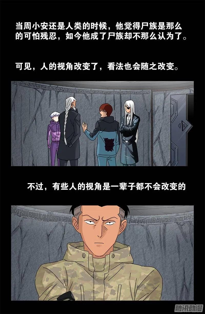 第190话 拢心经5