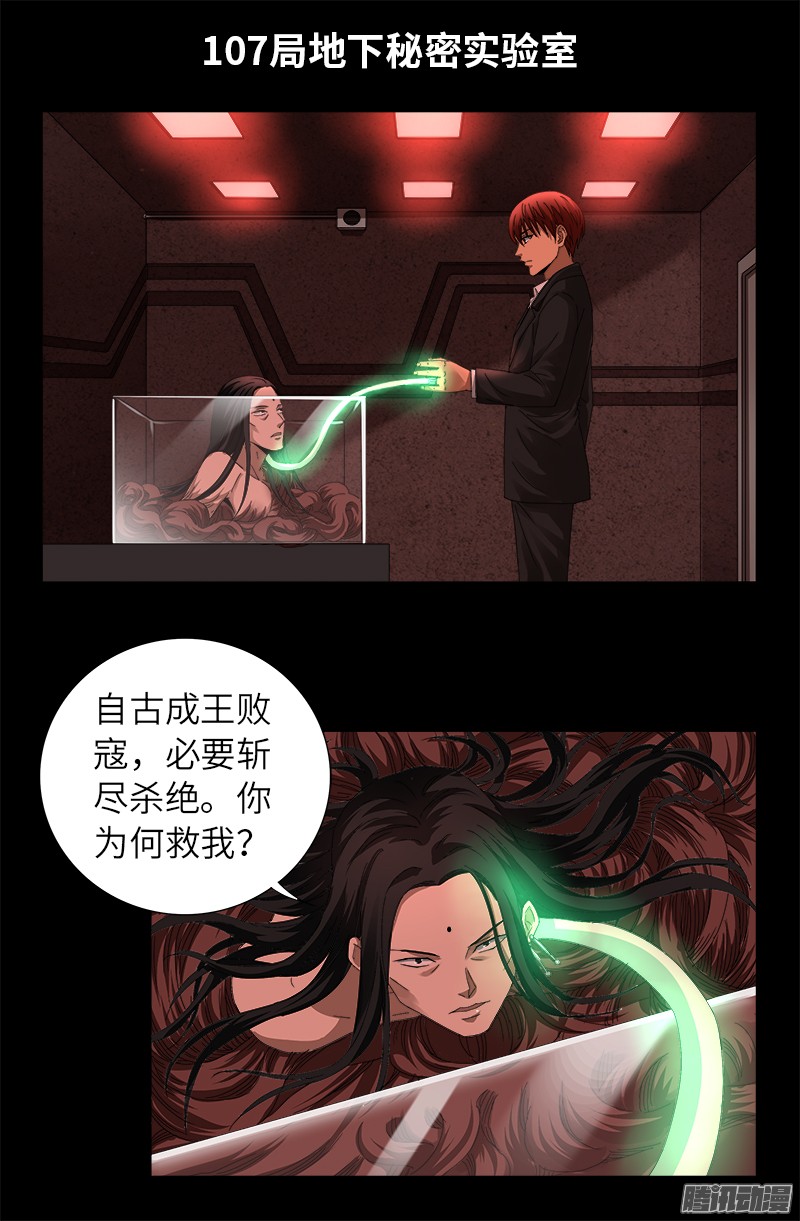 第319话 哭曹雪阮15