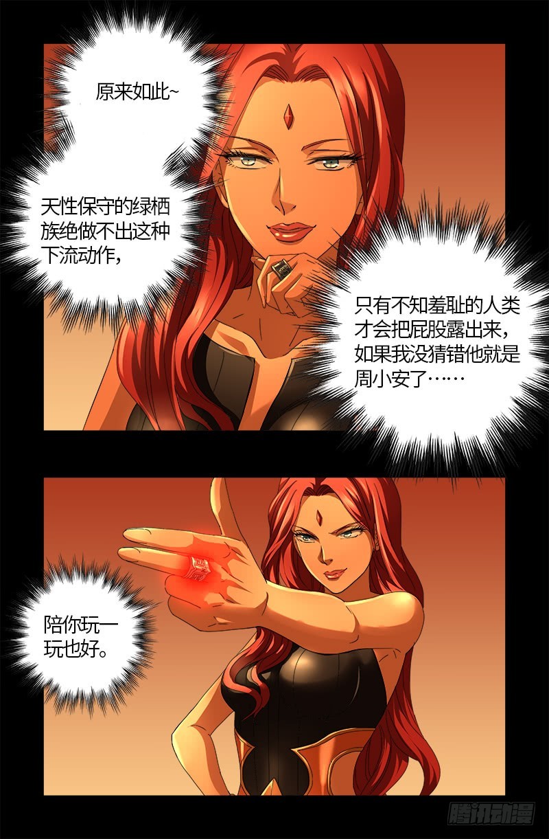 第552话 弹性7