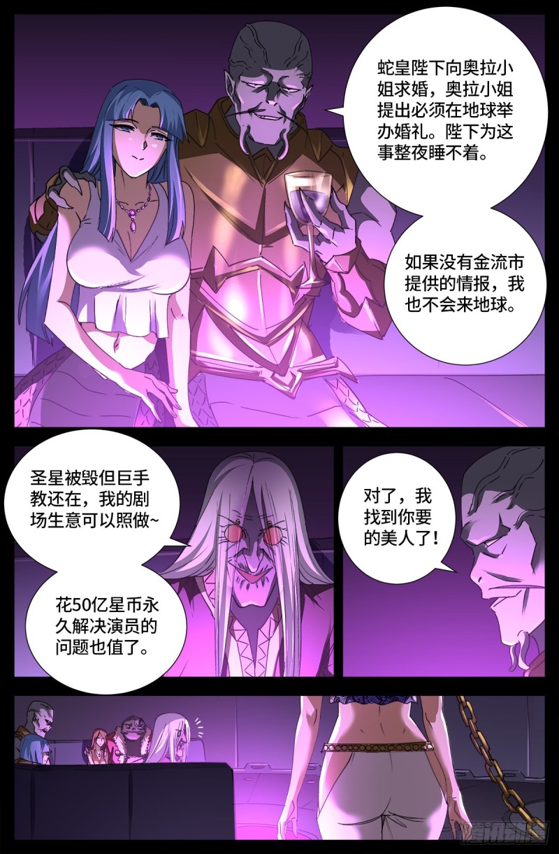第664话 求死不能15