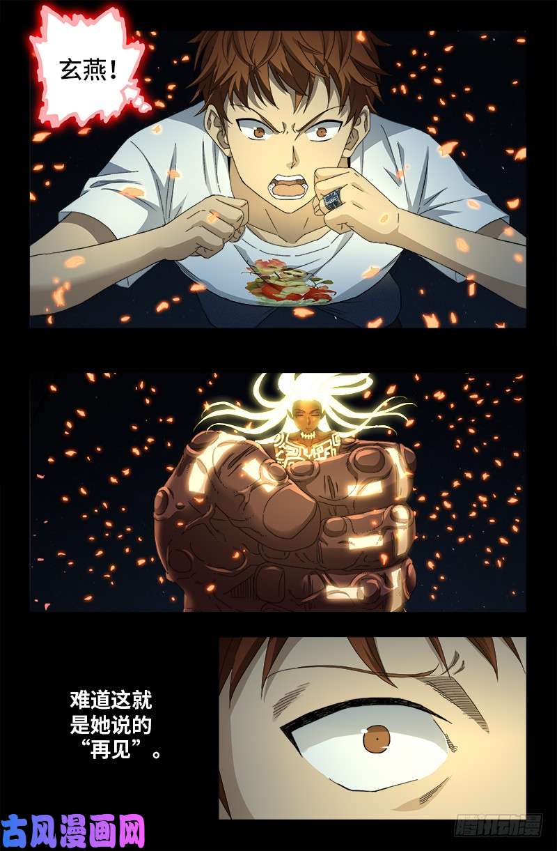 第515话 真身18