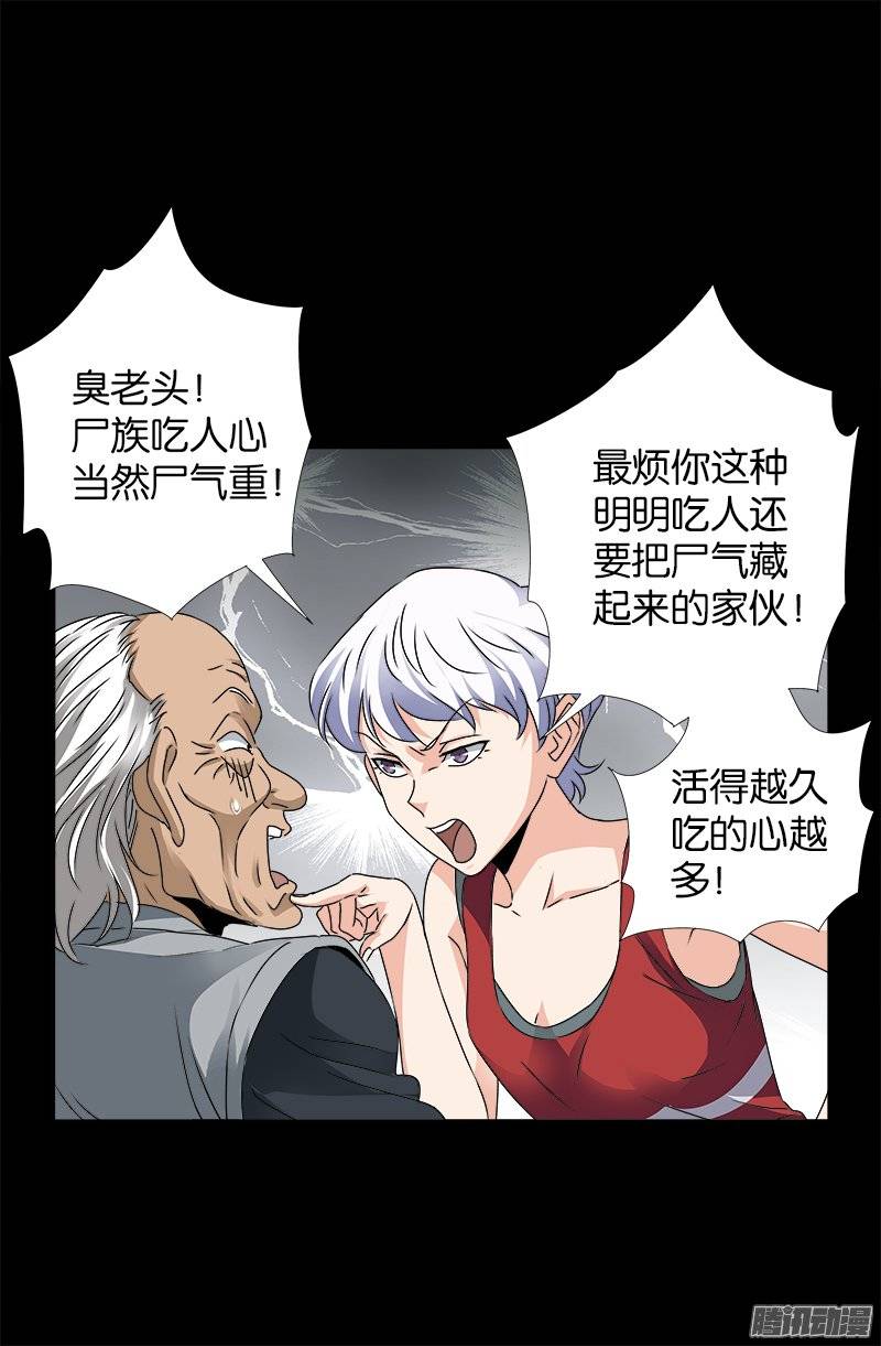 第247话 张八指8