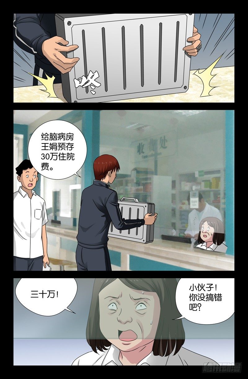 第90话 想你1